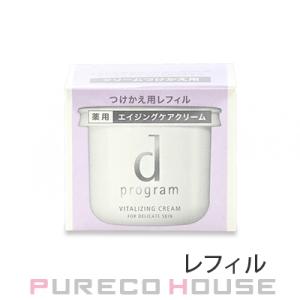 資生堂 dプログラム バイタライジングクリーム (敏感肌用クリーム) 45g レフィル 【医薬部外品...