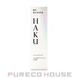 資生堂 HAKU メラノフォーカスIV 薬用 美白美容液 45g 【医薬部外品】【メール便は使えませ...