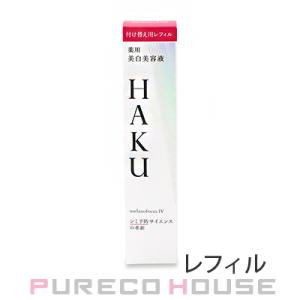 資生堂 HAKU メラノフォーカスIV 薬用 美白美容液 45g レフィル 【医薬部外品】【メール便...