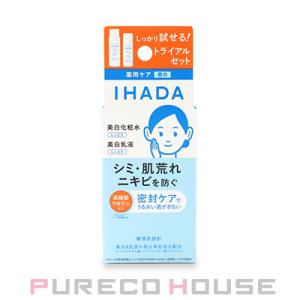 資生堂 IHADA (イハダ) 薬用クリアスキンケアセット 【医薬部外品】【メール便可】