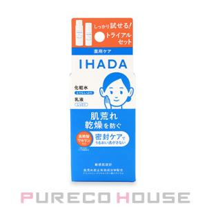 資生堂 IHADA (イハダ) 薬用スキンケアセットN 【医薬部外品】【メール便可】