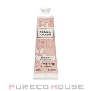 ロクシタン ネロリオーキデ ハンドクリーム 30ml【メール便可】