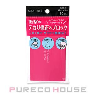 コーセー メイク キープ オイルブロック 紙パウダー (紙おしろい) 50枚入【メール便可】｜CosmeShop プレコハウス