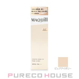 資生堂 マキアージュ エッセンスベース EX (化粧下地・日中用美容液) SPF50+・PA++++...