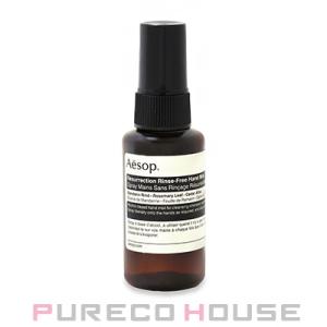 Aesop (イソップ) レスレクション リンスフリー ハンドミスト 50ml【メール便は使えません...