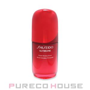 資生堂 SHISEIDO アルティミューン パワライジング セラム 50ml【メール便は使えません】
