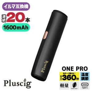 Pluscig (プラスシグ) ワン プロ #ブラック アイコス イルマ 互換機 電子タバコ 本体 ...