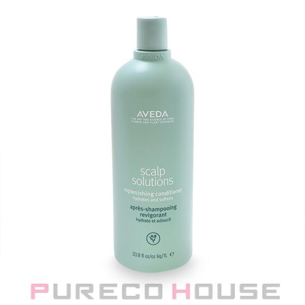 アヴェダ (AVEDA) スカルプ ソリューション コンディショナー 1000ml