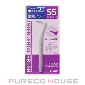 歯科用DENT.EX 歯間ブラシ SS 4本入（携帯用キャップ付） : ヘルスケア