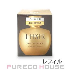資生堂 エリクシール シュペリエル エンリッチド セラム CB  35ml