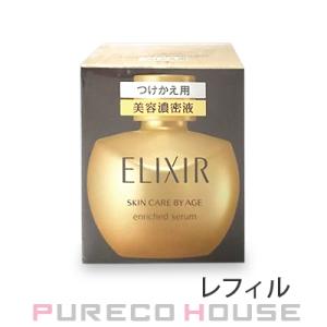 資生堂 エリクシール シュペリエル エンリッチド セラム CB （つけかえ専用ボトル） 35ml【メ...