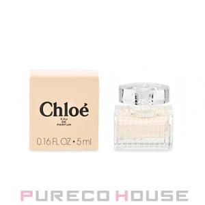 Chloe（クロエ） オードパルファム EDP 5ml ミニ香水 お試し