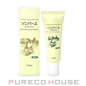 薬師堂 ソンバーユ ミニ 無香料 30ml【メール便は使えません】｜pureco