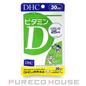 DHC ビタミンD (タブレット) 30日分 30粒【メール便可】｜pureco