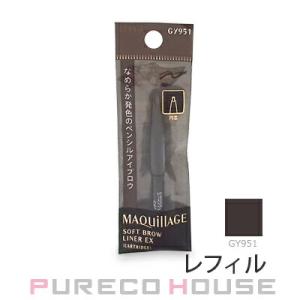 MAQuillAGE（マキアージュ） 資生堂 ソフトブロウライナー EX GY951