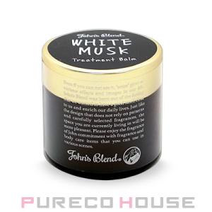 John&apos;s Blend (ジョンズ ブレンド) WHITE MUSK ホワイトムスク トリートメン...