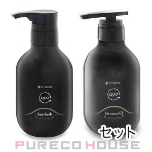 アマトラ クゥオ ヘアバス H (シャンプー) 375ml + キトマスク K (トリートメント) 375g 【セット】【メール便は使えません】｜pureco