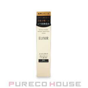 資生堂 エリクシール シュペリエル レチノパワー リンクルクリーム S (部分用) 15g 【医薬部...