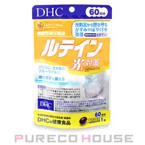 DHC ルテイン 光対策 (ソフトカプセル) 60日分 60粒【メール便可】