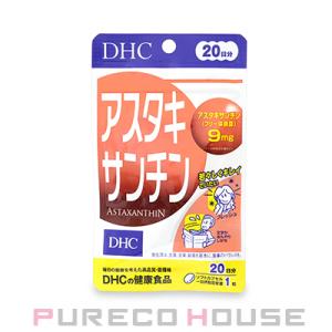 DHC アスタキサンチン (ソフトカプセル) 20日分 20粒【メール便可】