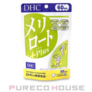 DHC メリロート プラス (ソフトカプセル) 60日分 120粒【メール便可】