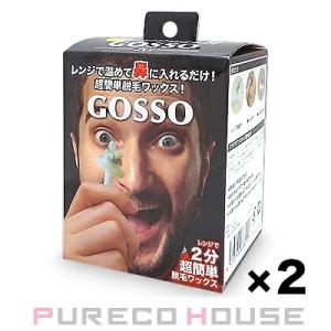 GOSSO (ゴッソ) ブラジリアンワックス 鼻毛 脱毛セット 10回分 ×2個 【セット】【メール...