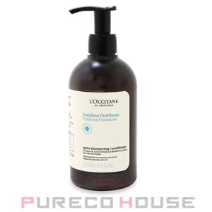 ロクシタン ピュアフレッシュ コンディショナー 500ml【メール便は使えません】