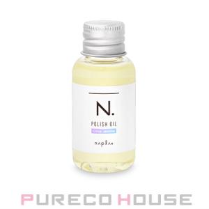 ナプラ N. (エヌドット) ポリッシュオイル CJ シトラスジャスミンの香り (ヘア&ボディ&ハンド用オイル) 30ml