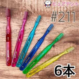 サンスター バトラー 歯ブラシ ＃ 211 (一般用/ミディアム)1箱 12本