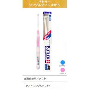 サンスター　BUTLER バトラー 歯ブラシ # 01S　(部分磨き用/ソフト)1箱12本入【メール便不可】