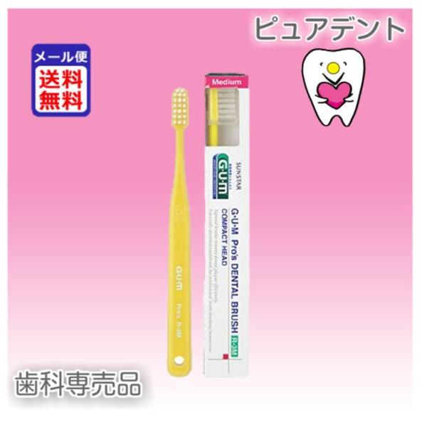 ガム　Pro's デンタルブラシ R-3M 12本　歯ブラシ　ふつう　コンパクトヘッド 4色×3本　...