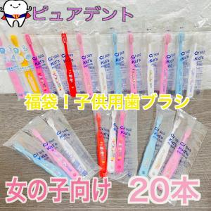 Ci 子ども用 歯ブラシ 20本 セット キャ...の詳細画像1