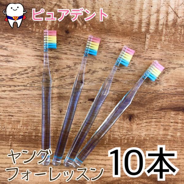 GCジーシー プロスペック 歯ブラシ ヤング フォーレッスン M 10本入