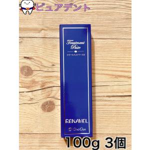アパガード リナメル トリートメントペースト 55g 歯科専用 オーラル