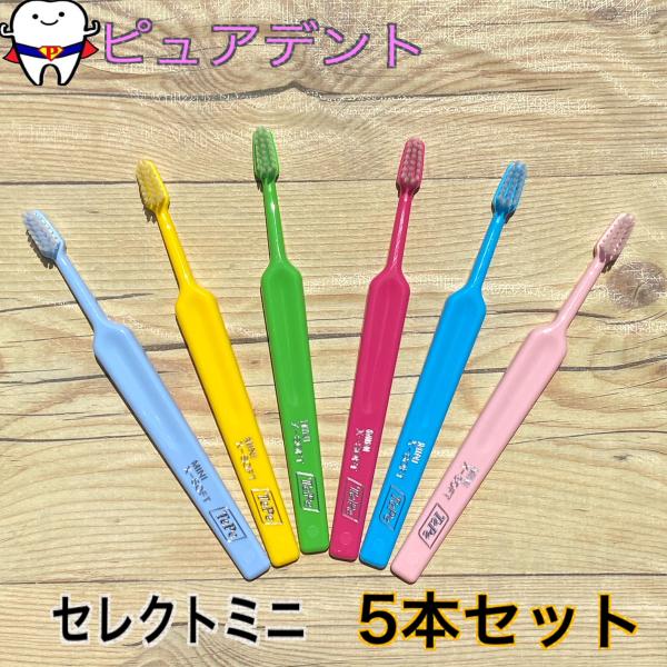 TePe　テぺ　セレクト　ミニ　5本　子供用　歯ブラシ　ソフト