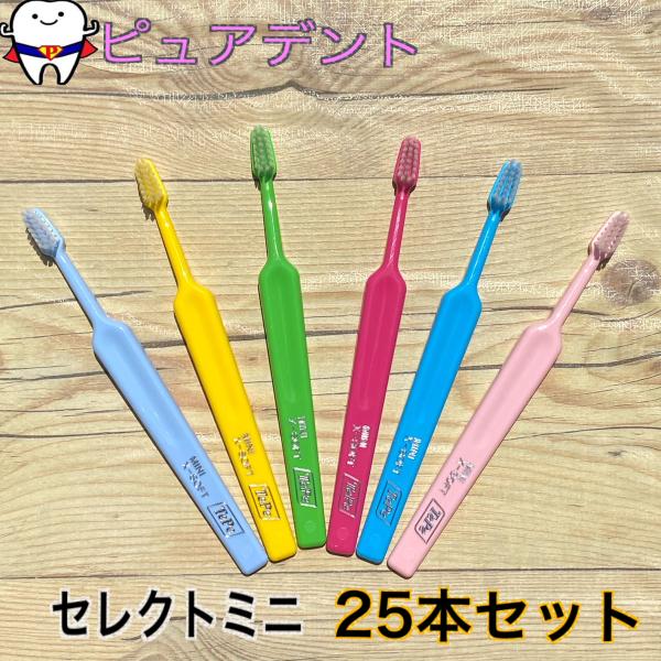 TePe　テぺ　セレクト　ミニ　25本　子供用　歯ブラシ　ソフト