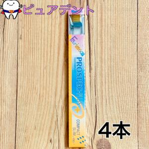 プロスペック 歯ブラシ プラス コンパクトスリム 20本入 ふつう色 S