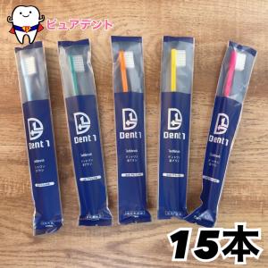 旧デントワン シュシュ コンパクトヘッド 歯ブラシ デントワン 10本
