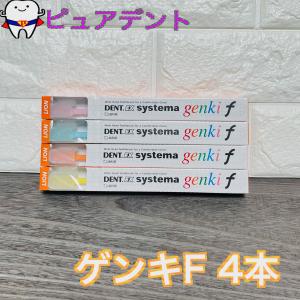 ゲンキシリーズ選べます☆ライオン システマ ゲ...の詳細画像1