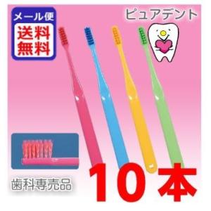 ciメディカル　ci　pro plus スパイラル　歯ブラシ　10本　歯科専売品