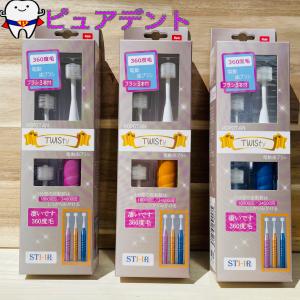 アムウェイ スプリーデント タイムレス 音波振動ハブラシ 歯ブラシ