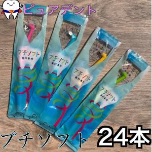 プロスペック 歯ブラシ プラス コンパクトスリム 20本入 ふつう色 S