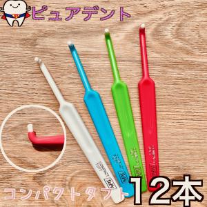 歯ブラシ Tepe テペ ワンタフト コンパクトタフト 5本入(メール便6点