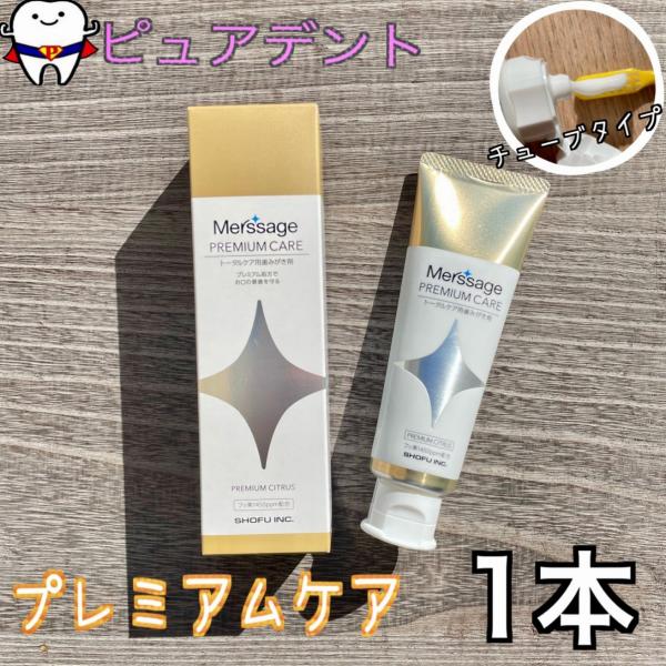 大榮 メルサージュ　プレミアムケア　80g　1個　トータルケア用歯みがき　フッ素1450ppm