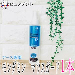 モンダミン マウスガード 130ml 6本 除菌・洗浄スプレー EX アース