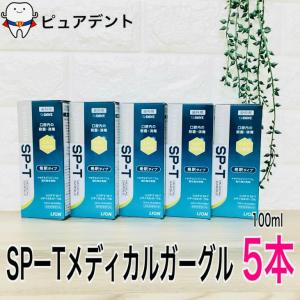 リニューアル ライオン デント Systema SP-T ジェル Plus 5本セット sp