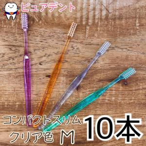 プロスペック 歯ブラシ プラス コンパクトスリム 20本入 ふつう色 S