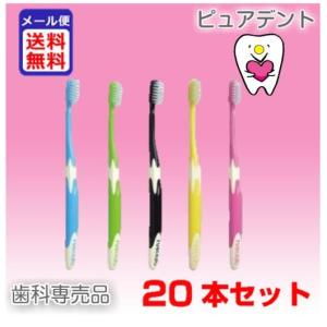 GC（ジーシー） 歯ブラシ ルシェロ B-10ベーシック B-10S ソフト 20本