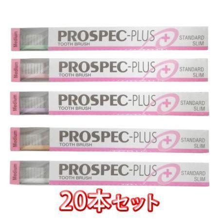 プロスペック 歯ブラシ プラス スタンダードスリム 20本入 M ふつう [ヘルスケア&amp;ケア用品]