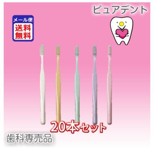 プロスペック　歯ブラシ　プラス　コンパクトスリム　20本入　ふつう色　M　ふつう